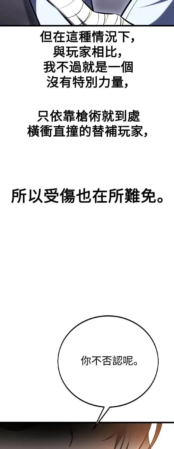 第52话34