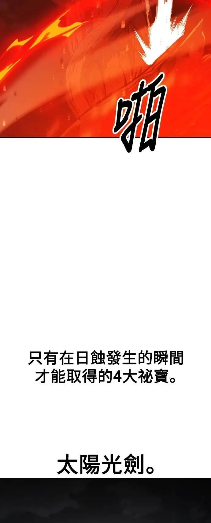 第66话23