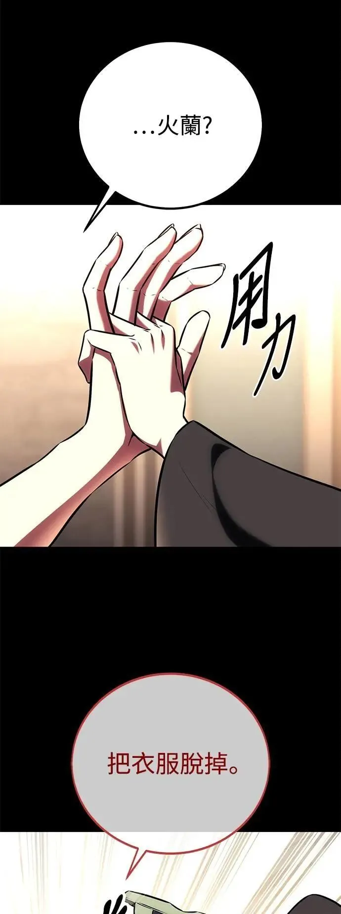 第62话54