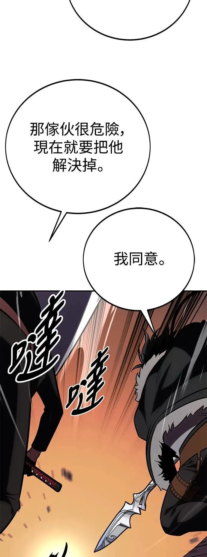 第60话85