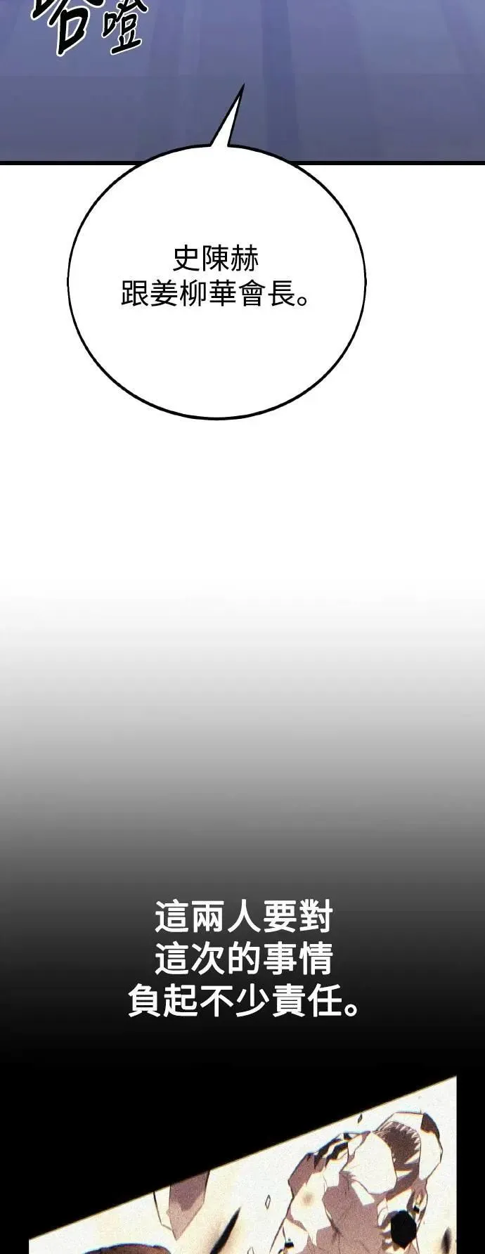 第54话8