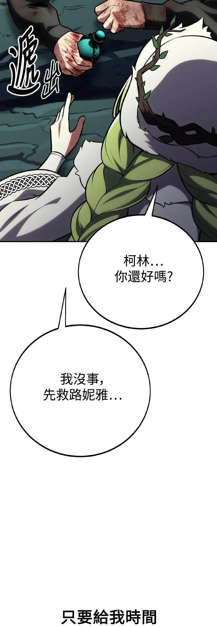 第64话86