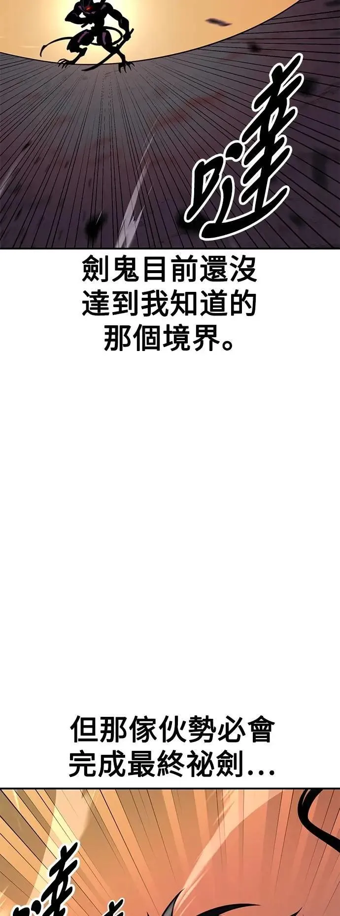 第60话86