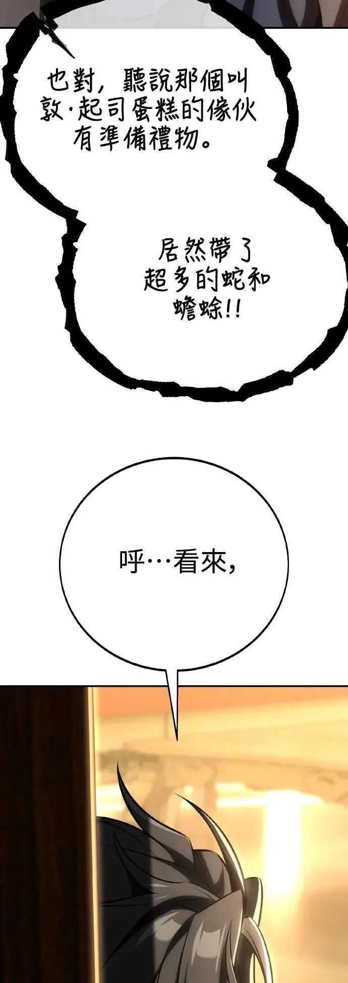 第63话78