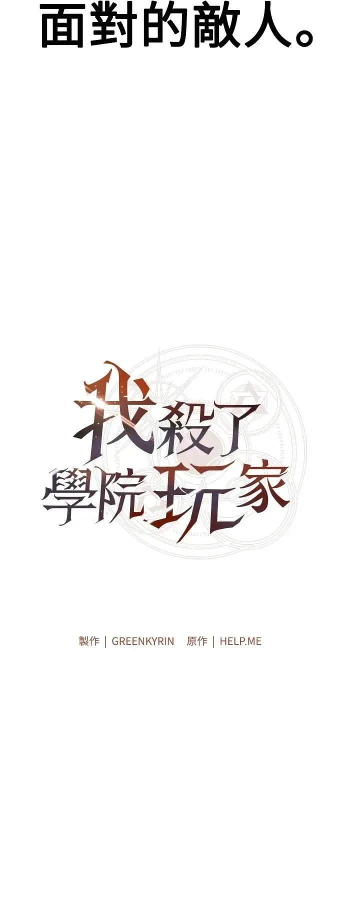 第60话105