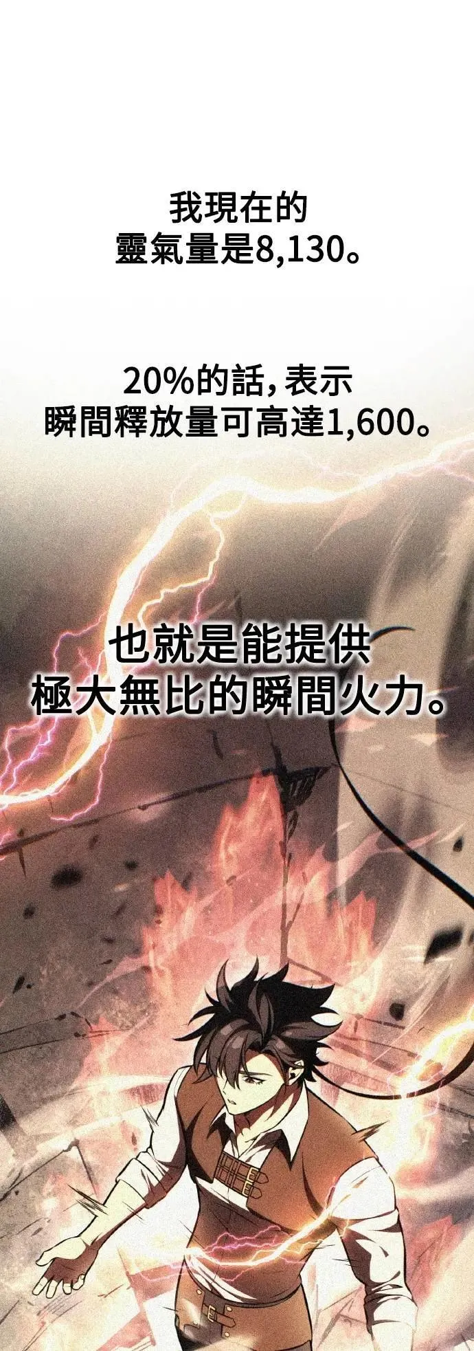 第53话81