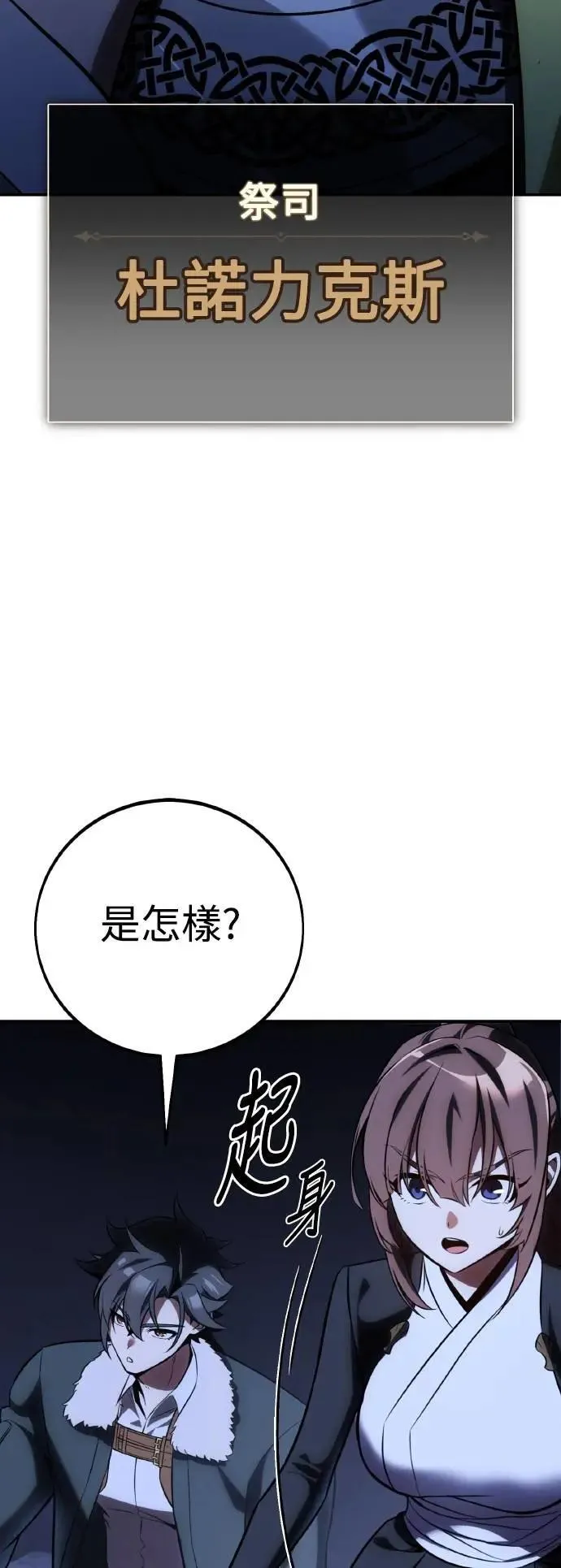 第61话82