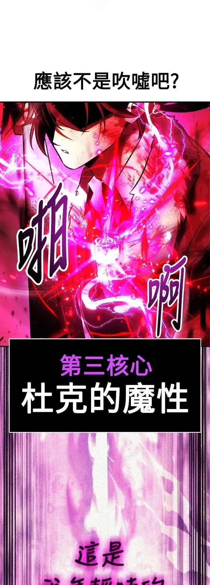 第66话44