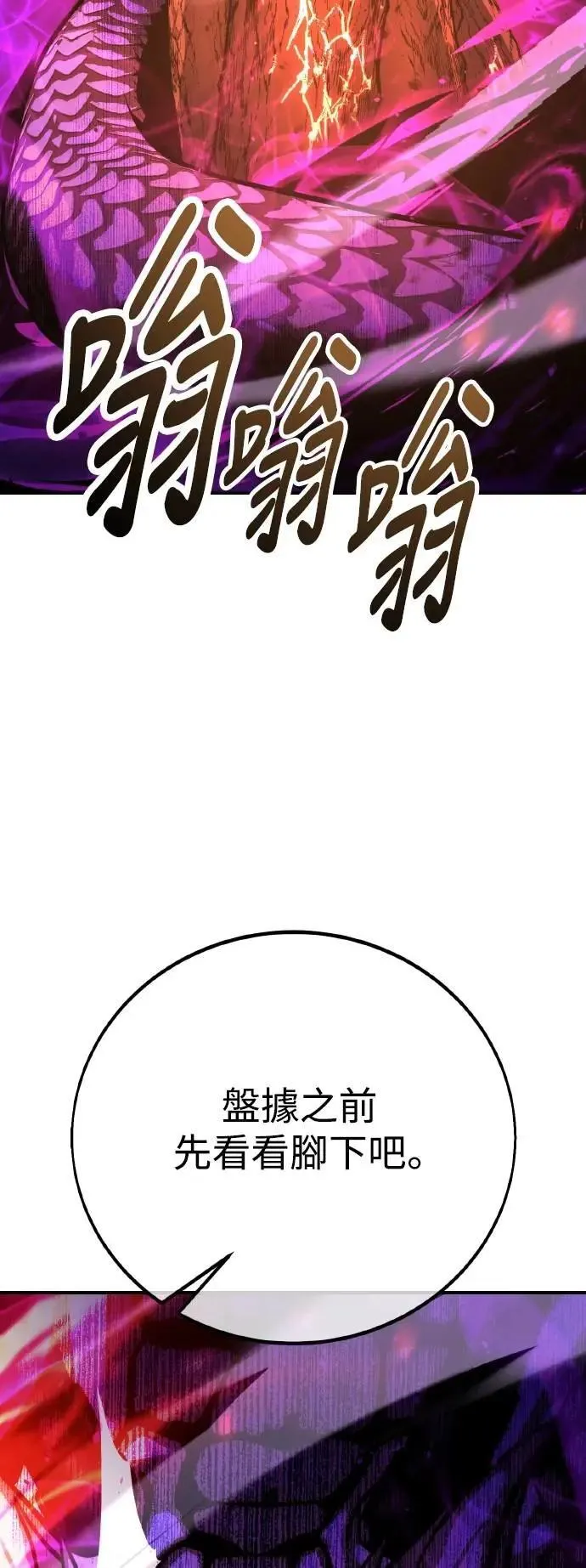 第66话12