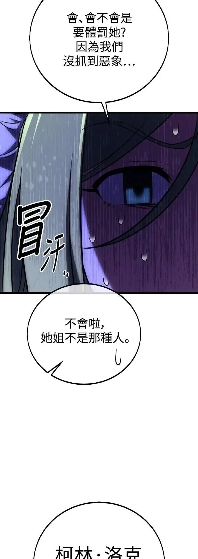 第56话12