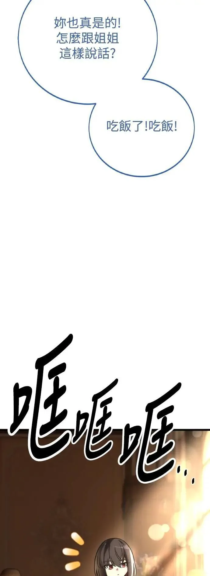 第53话54