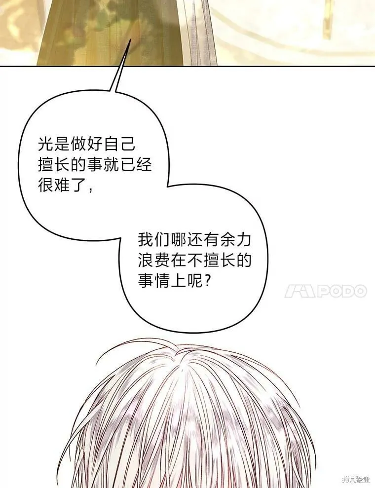 第32话110