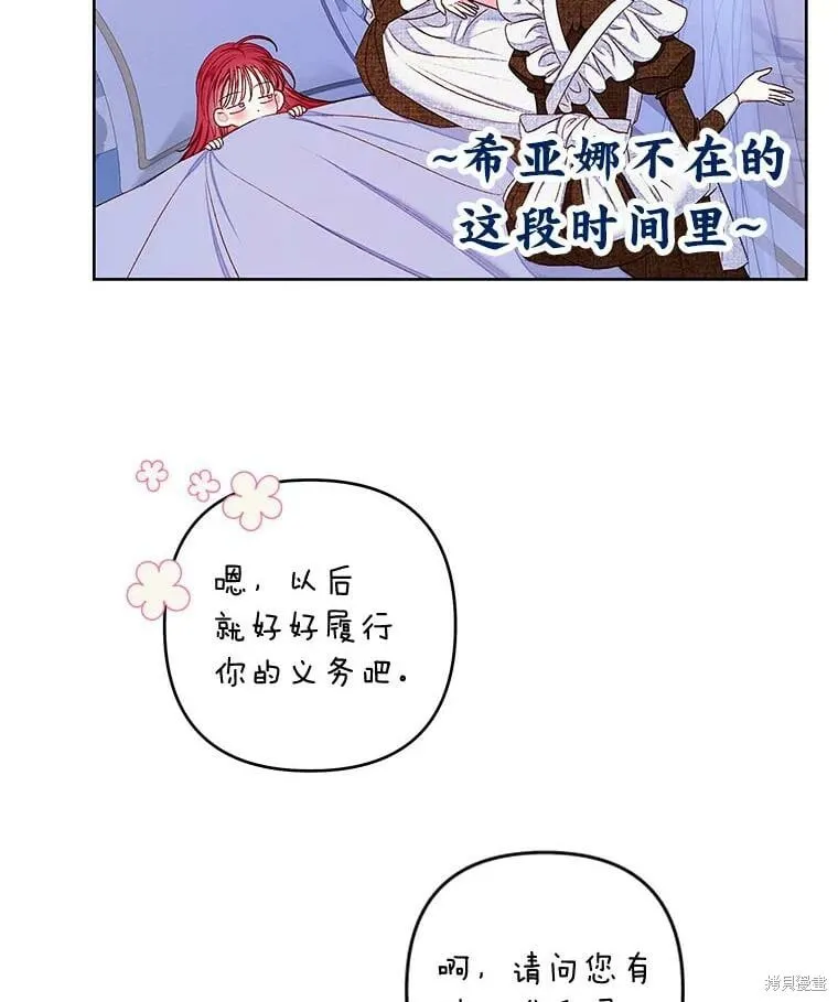 第32话4