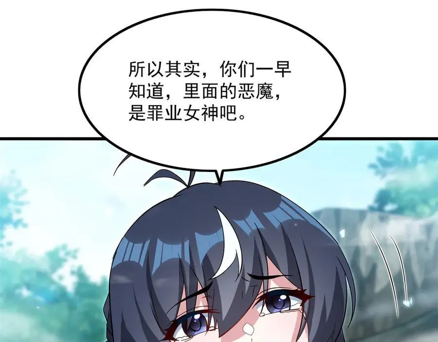 第144话 都是骗子23