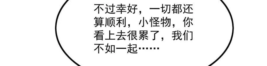 第144话 都是骗子6