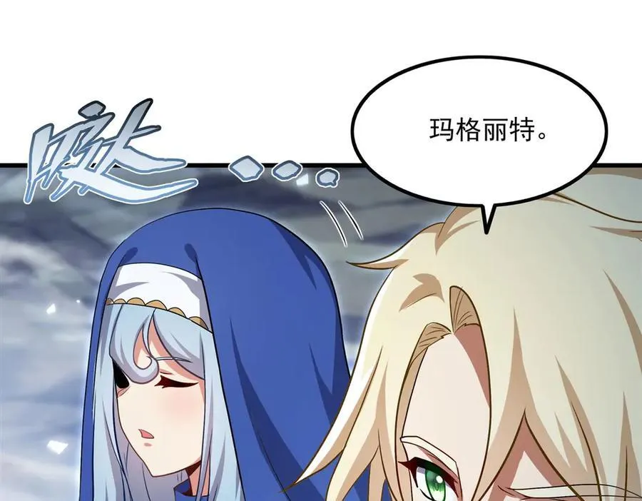 第144话 都是骗子59