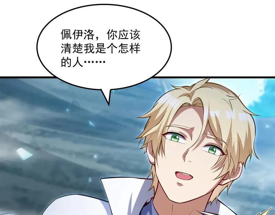第144话 都是骗子113