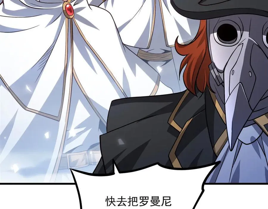 第144话 都是骗子71