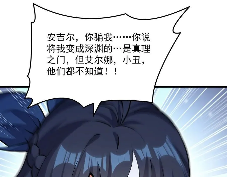 第144话 都是骗子105