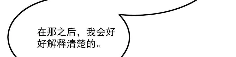 第144话 都是骗子50