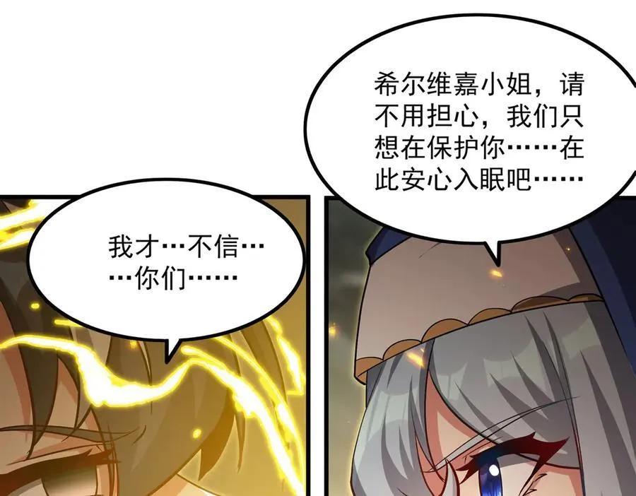 第144话 都是骗子67
