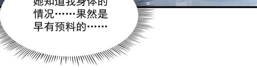 第144话 都是骗子22