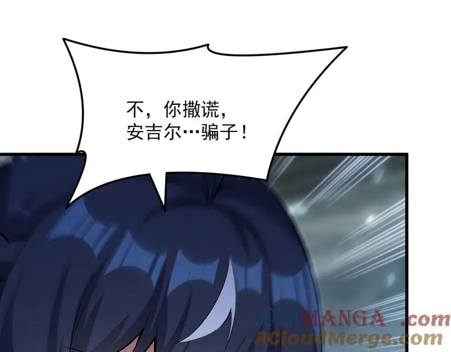 第144话 都是骗子124