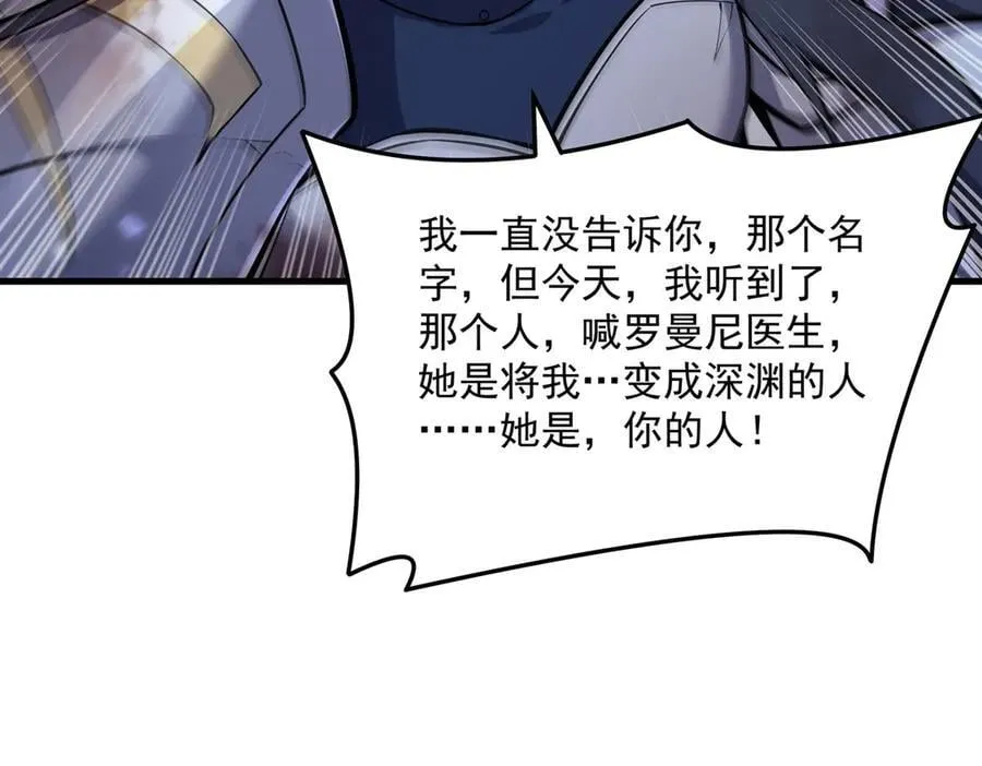 第144话 都是骗子107
