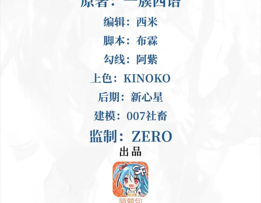 第144话 都是骗子1