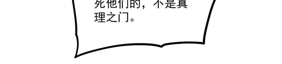 第144话 都是骗子15