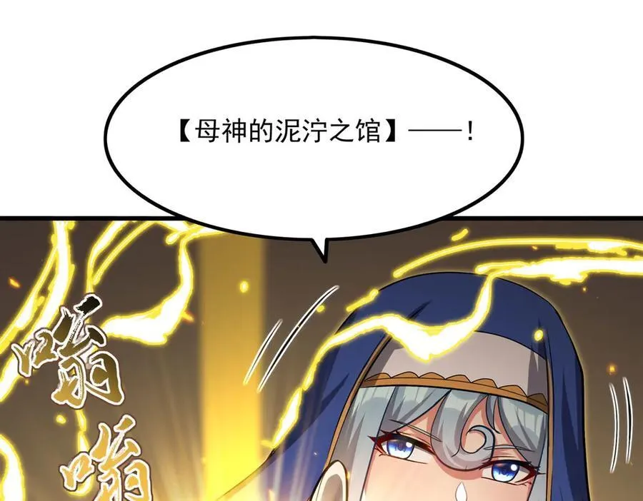 第144话 都是骗子61