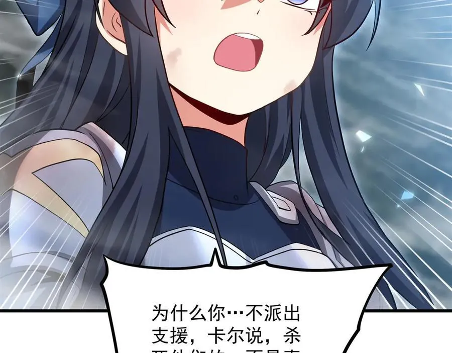 第144话 都是骗子14