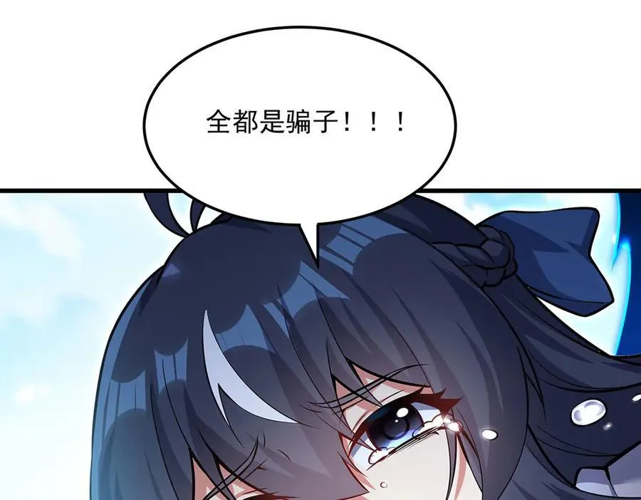 第144话 都是骗子162