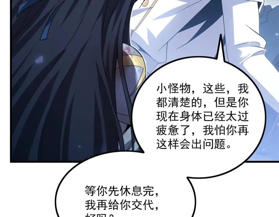第144话 都是骗子18