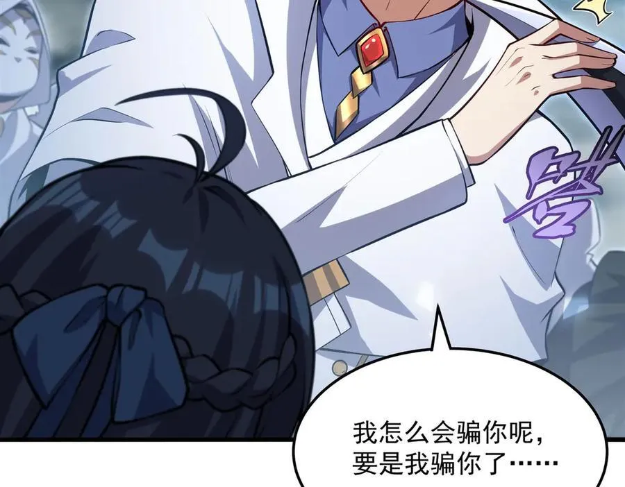 第144话 都是骗子114