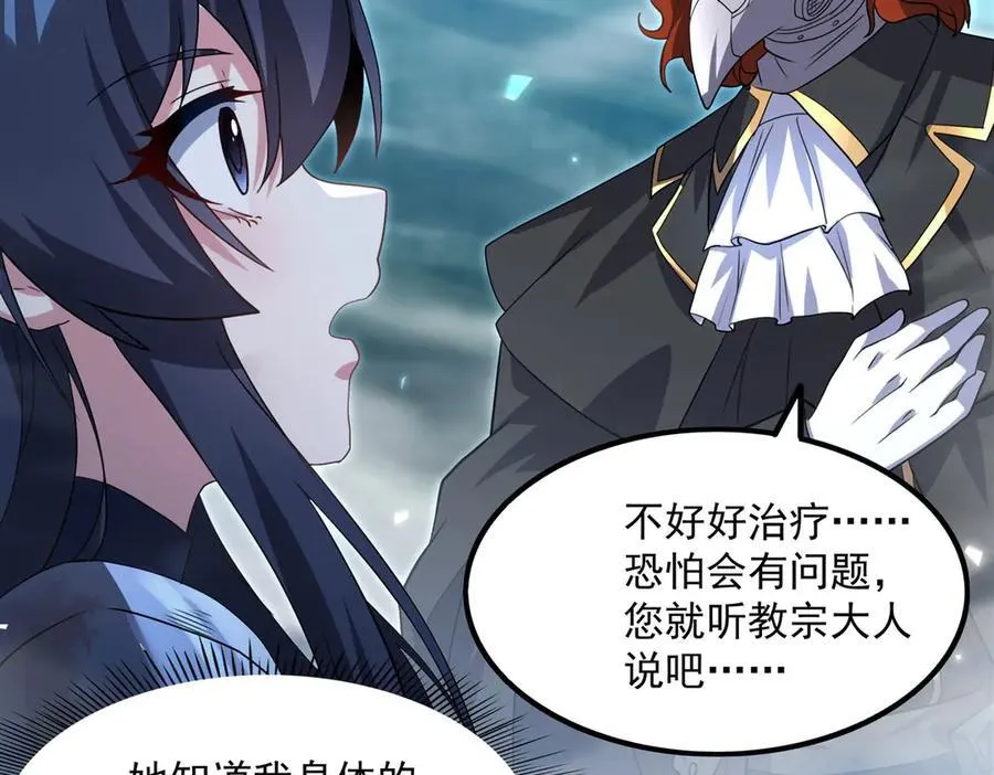 第144话 都是骗子21