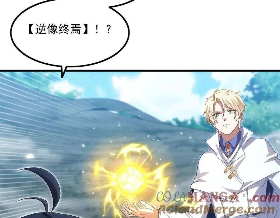 第144话 都是骗子44