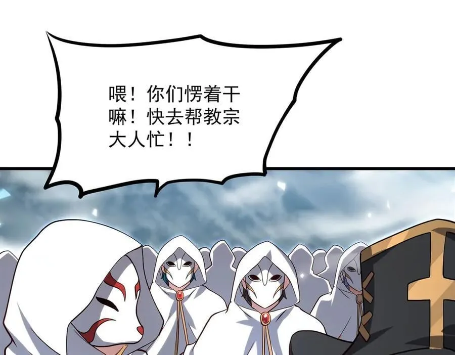 第144话 都是骗子70