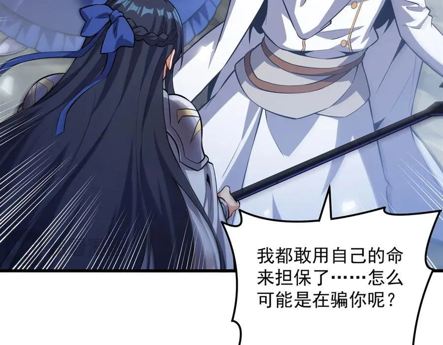 第144话 都是骗子122