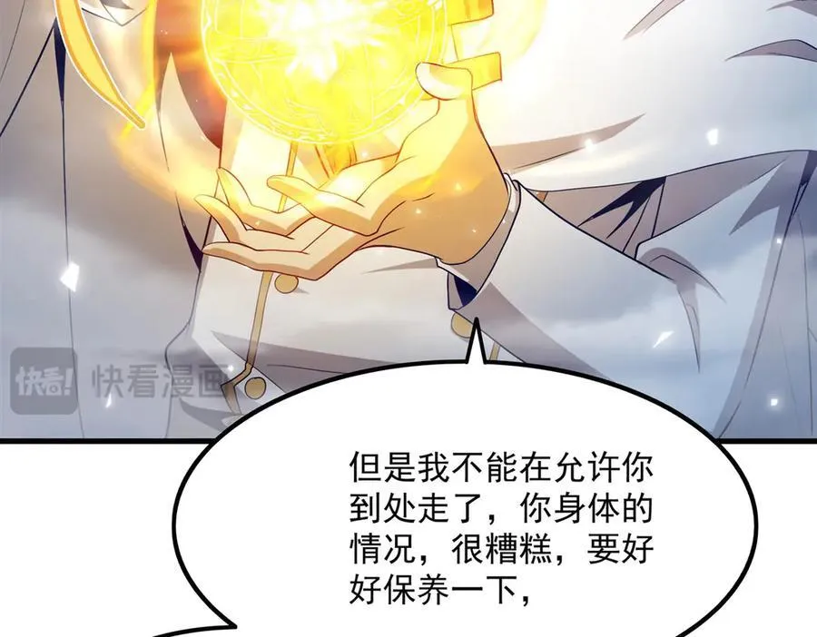 第144话 都是骗子49