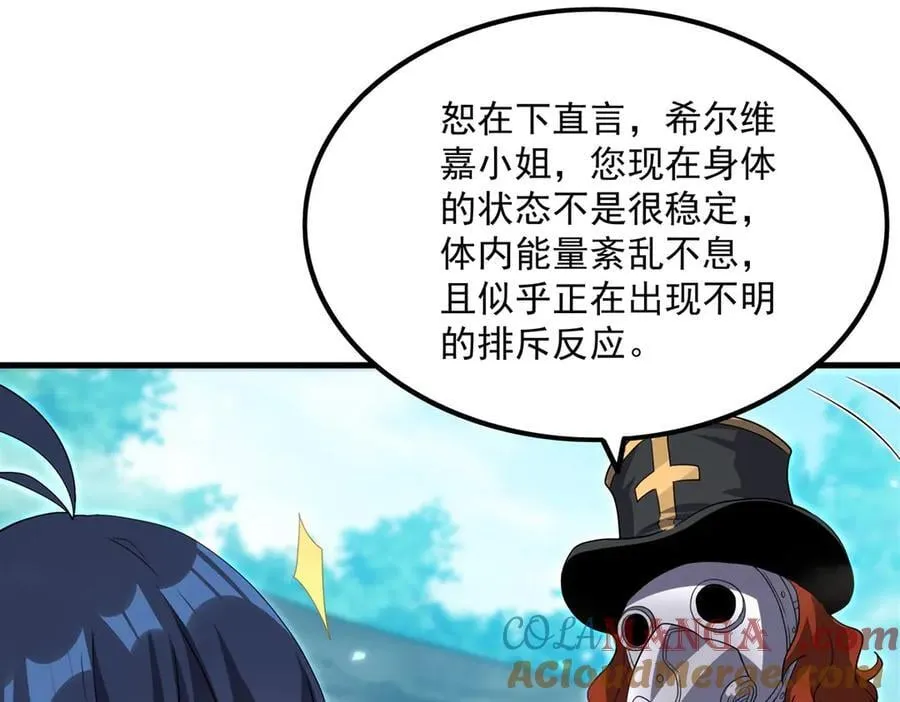 第144话 都是骗子20