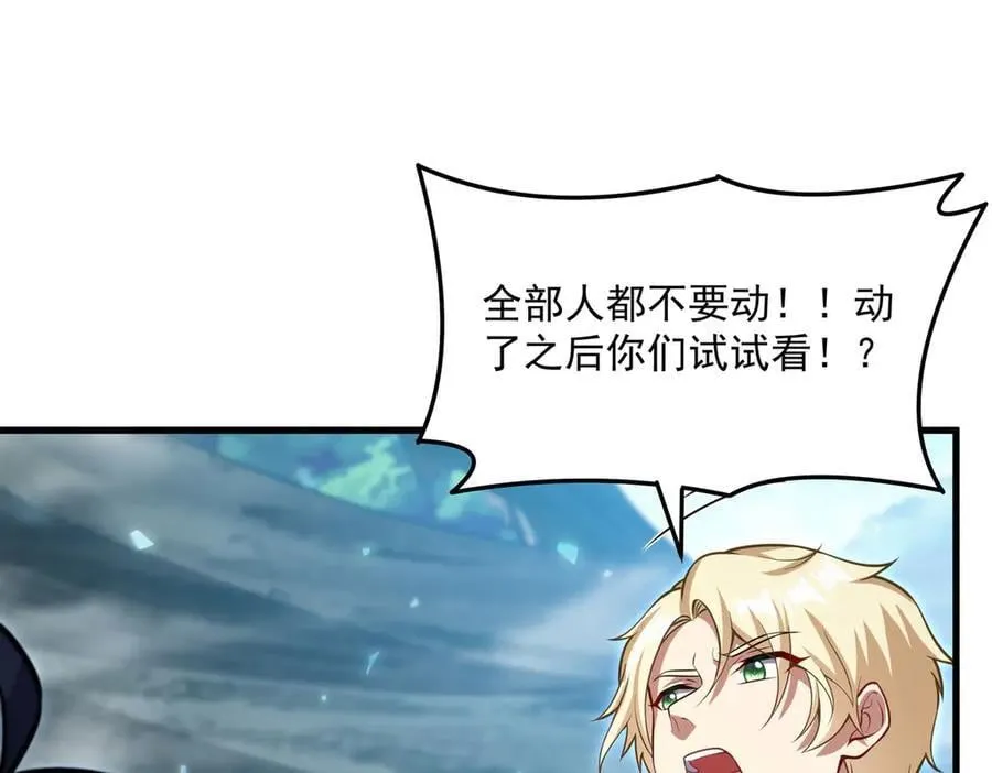 第144话 都是骗子101