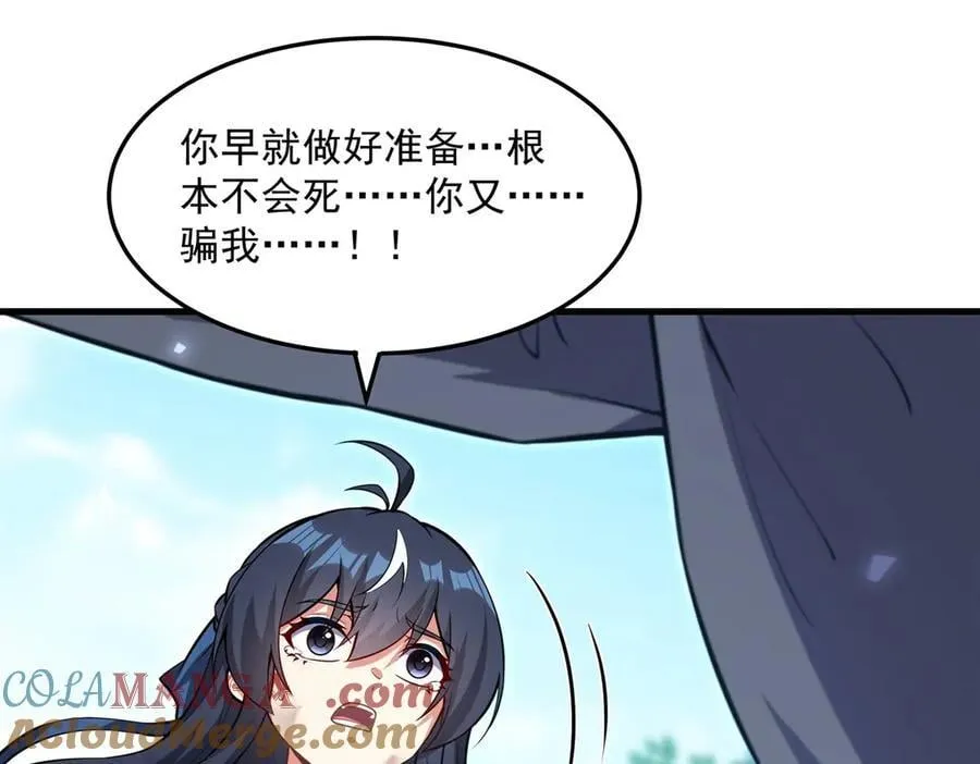 第144话 都是骗子144