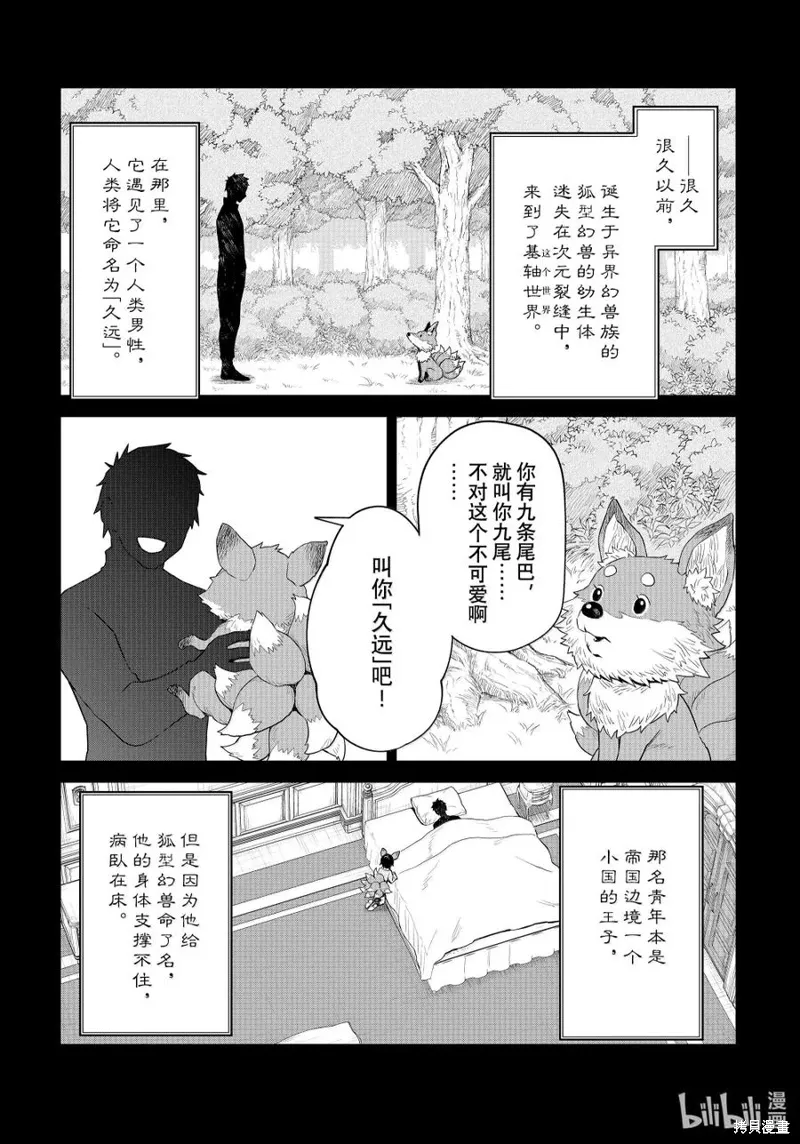 第31话5