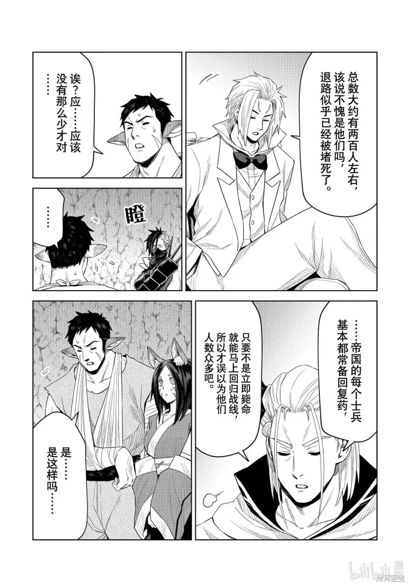 第32话3