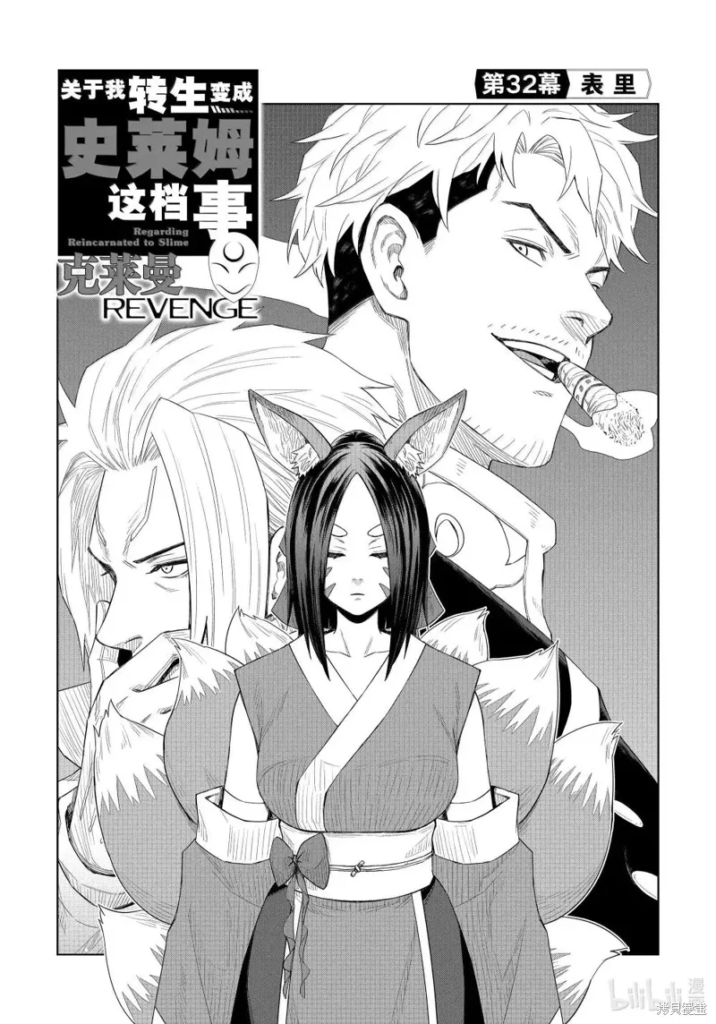 第32话0