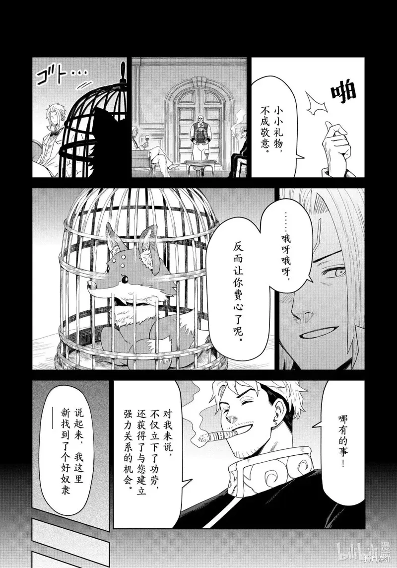 第32话7