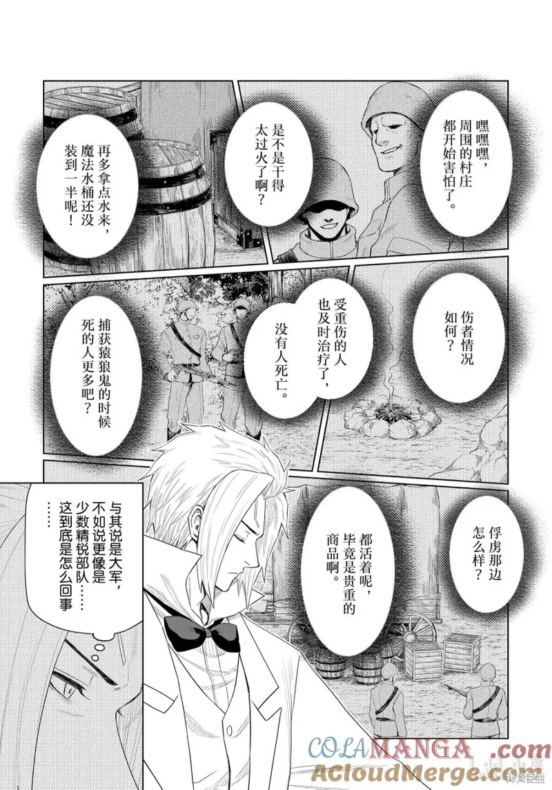 第31话20