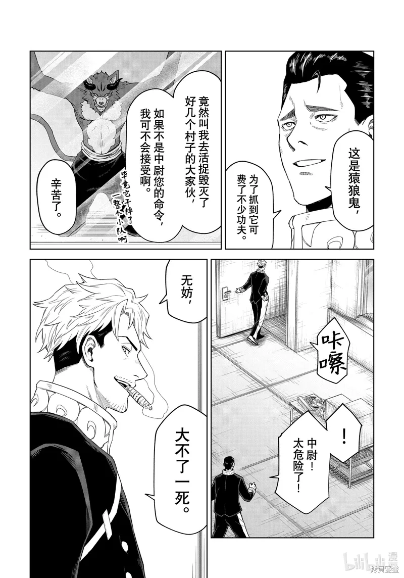 第30话14