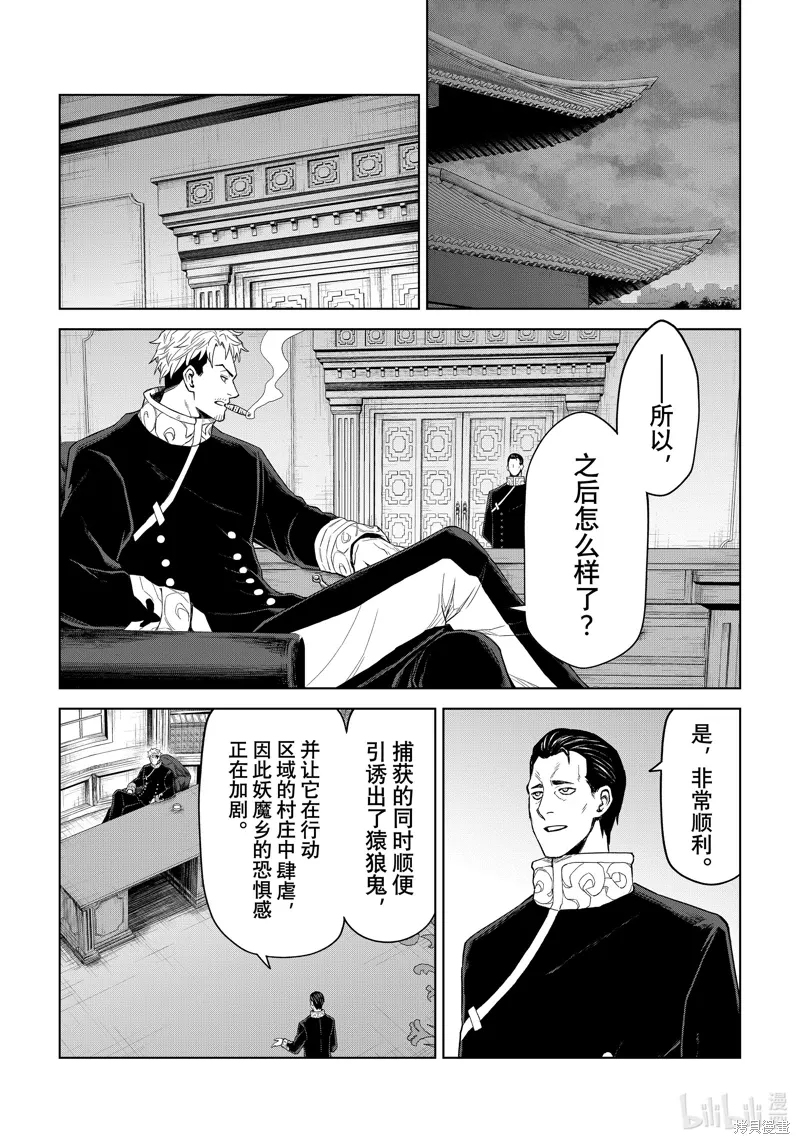 第30话19